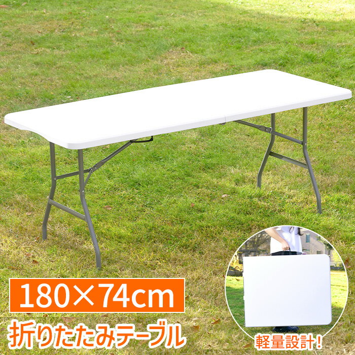乐天商城 - テーブル 折りたたみ 作業台 レジャーテーブル 強化プラスチック 屋外