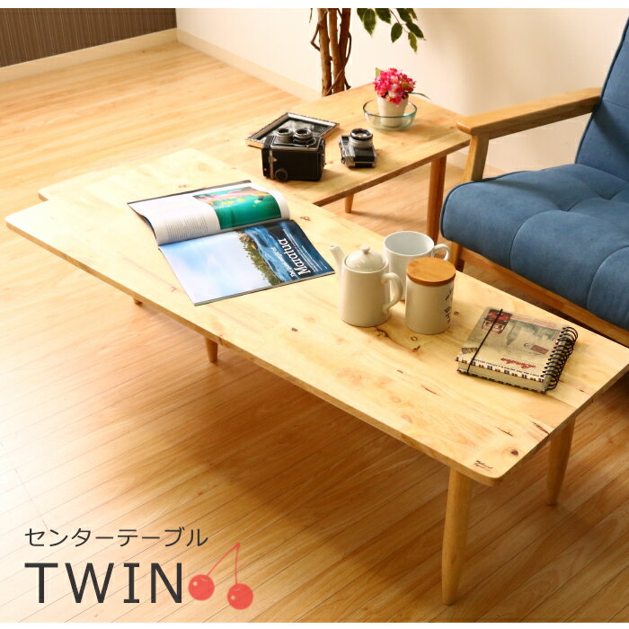 楽天市場】natural signature センターテーブル ツインの通販 楽天市場】natural signature センターテーブル ツインの通販