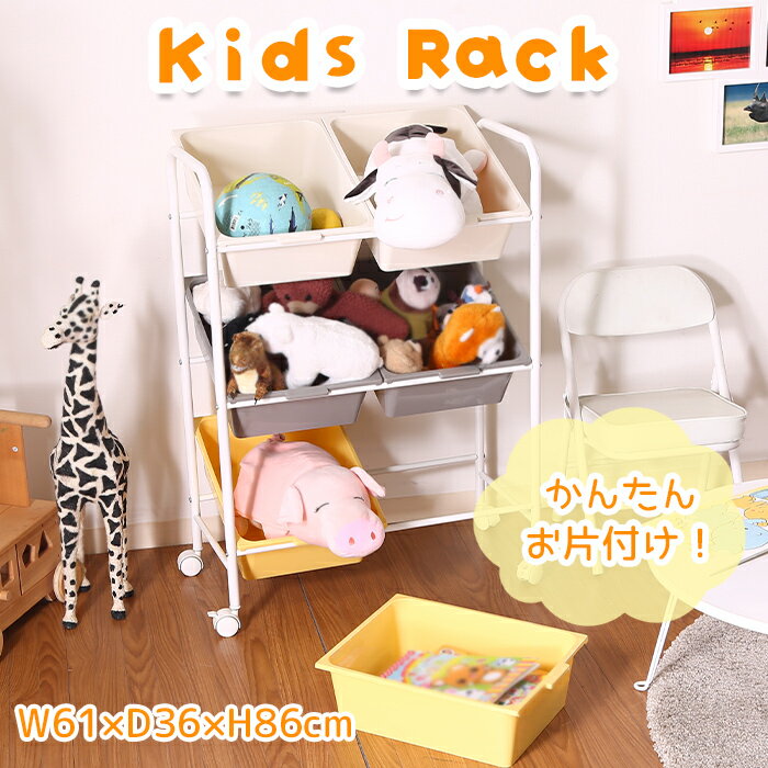 キッズラック 幅61 おもちゃ箱 6マス 子供部屋 お片付け ラック キッズ 子供 かわいい おしゃれ パステル お片付け