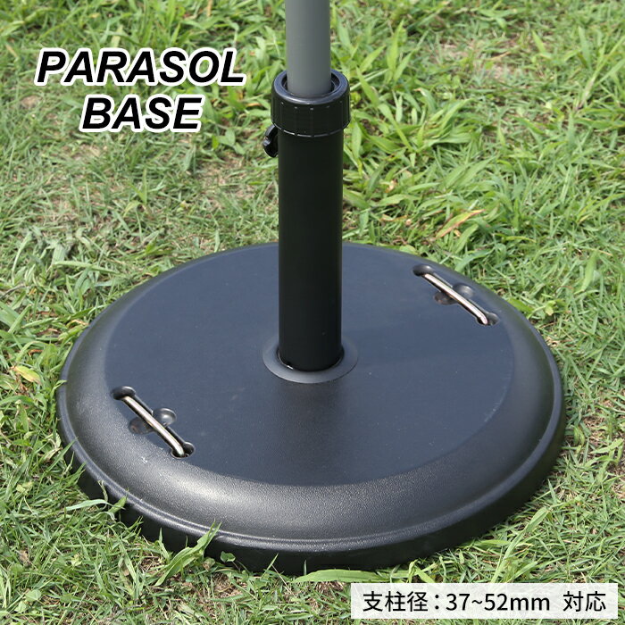 パラソルベース ベーススタンド パラソルスタンド 22kg