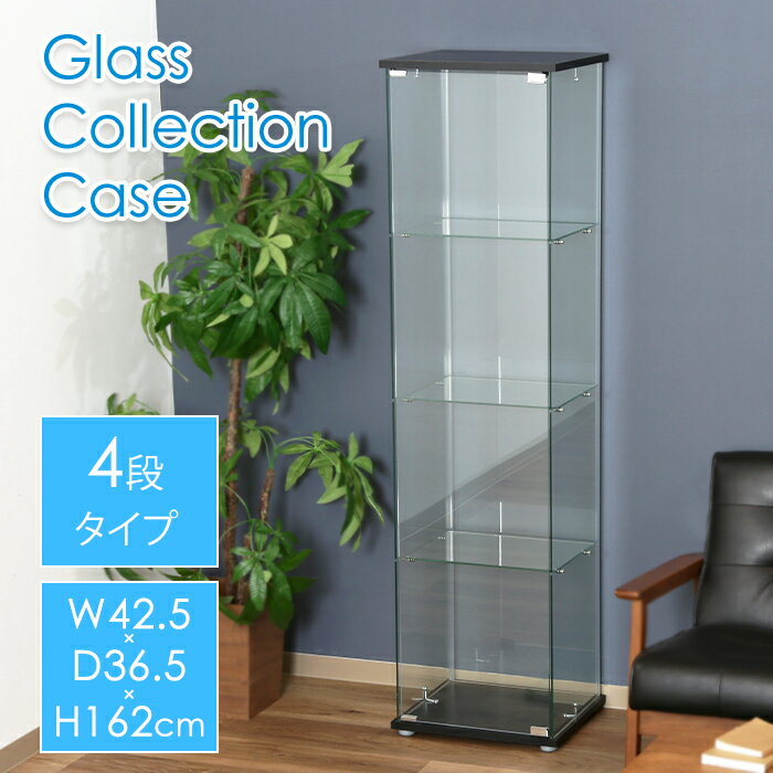 コレクションケース 4段 ガラスケース ショーケース フィギュアケース