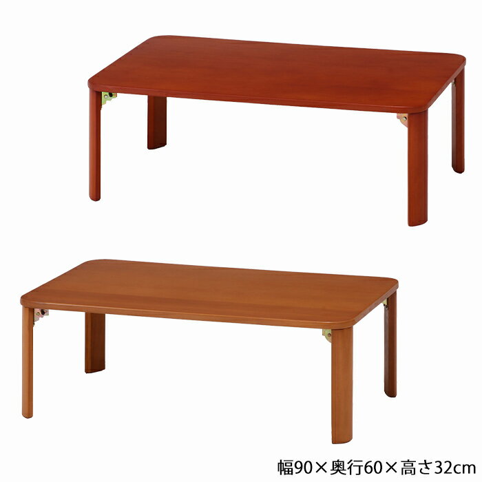 テーブル センターテーブル ローテーブル 折りたたみ 座卓 おしゃれ