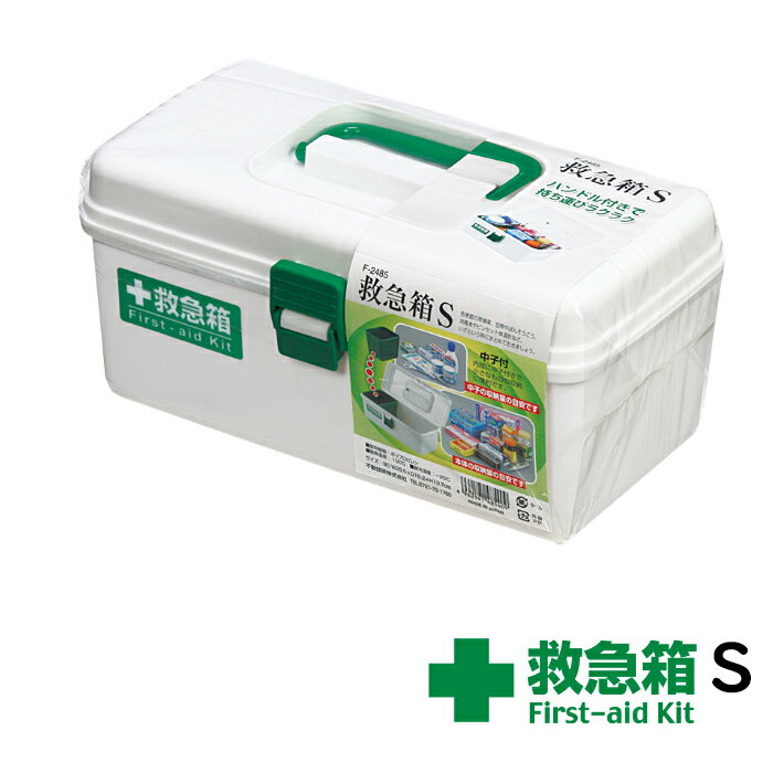 [☆15%offcp発行中☆p5倍◎15周年記念-11/19まで] 救急箱 くすり箱 プラスチック ケース 防災