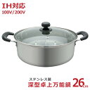 18-8 関東煮鍋 (マッチ点火) 尺2((ガス種：都市ガス) 13A)