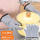 シリコーングローブ 鍋つかみ 両手セット ミトン 耐熱 五本指 キッチン 手袋