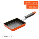 玉子焼き 13×18cm ガス火 IH対応 こびりつきにくい テフロンプラチナ マーブル加工