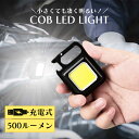 LEDライト 6W 充電式 小型 マルチライト USB充電