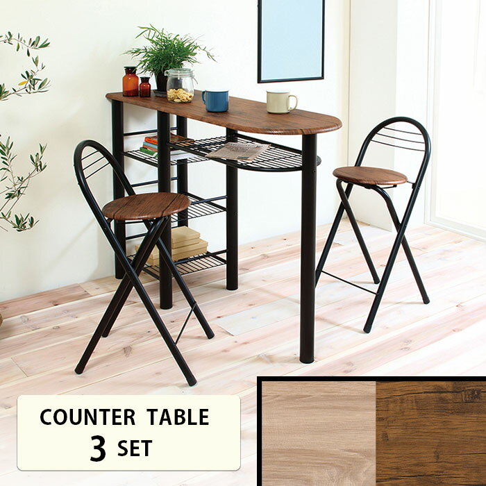 ハイテーブル 高さ90cm 3点セット カウンターテーブル バーテーブル