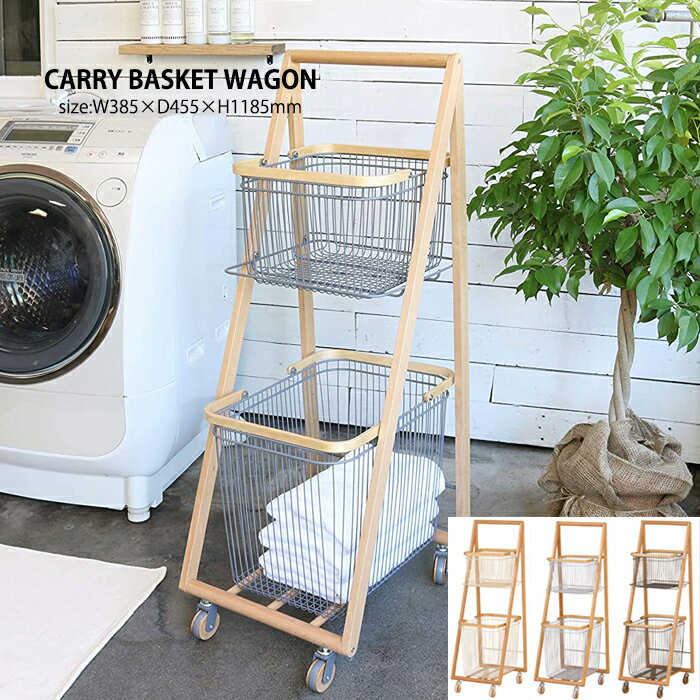 [☆p5倍☆クーポンあり◎ブラックフライデー11/27まで] ランドリーワゴン 収納ラック バスケット カート 収納カート カゴ ランドリー ラック 脱衣場 脱衣所 収納 持ち運び キャリーバスケット