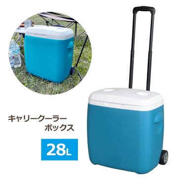 クーラーボックス 28L キャスター付き キャリークーラーボックス クーラーBOX 小型 かわいい 持ち運び 楽々 ホイール