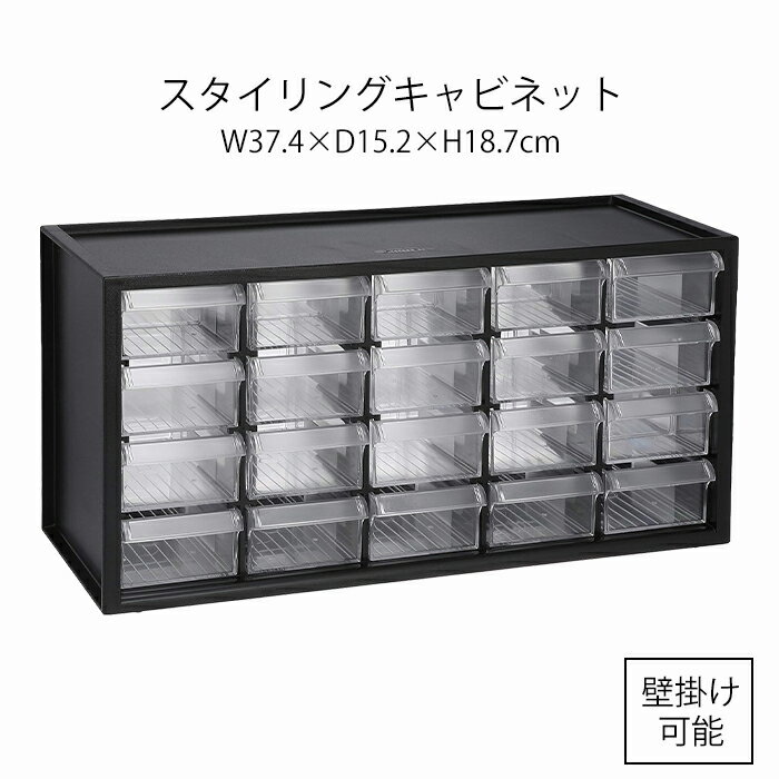 [☆p5倍☆クーポンあり◎ブラックフライデー11/27まで] 小物収納 引き出し 工具入れ ネジ 釘 小型工具 DIY..