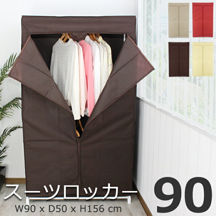楽天市場】ファンシーケース(横幅(cm)横幅:90 ~ 99.9cm)の通販 楽天市場】ファンシーケース(横幅(cm)横幅:90 ~ 99.9cm)の通販