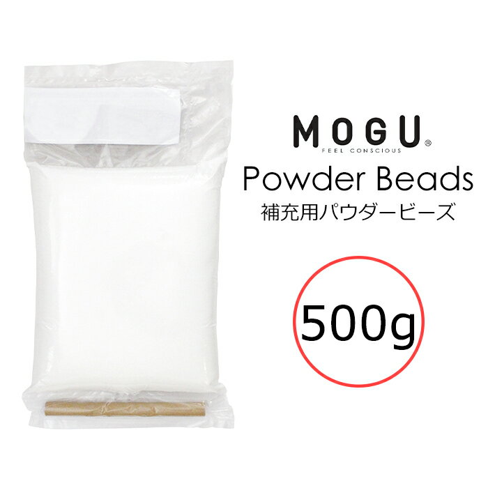 MOGU ⥰ 佼ѥѥӡ 500g °  佼 ѥӡ ӡå 佼 ͤؤ