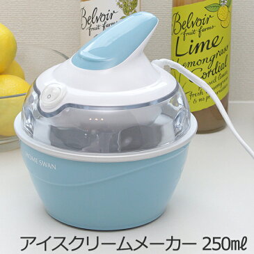 アイスクリームメーカー アイスクリーム屋さん 250ml 電気式 アイスクリーマー レシピつき