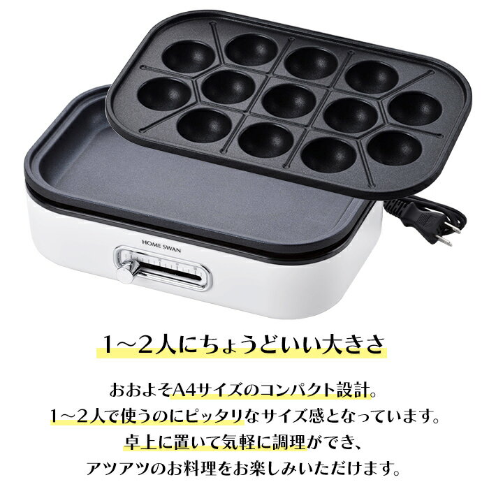 【☆0の付く日!!5%offクーポン発行中☆】 ホットプレート コンパクト 手軽 一人用 二...