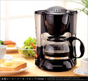 送料無料 コーヒーメーカー 5カップ コーヒーメーカー フィルター不要 5杯分 600ml ドリップ 保温 コーヒー 珈琲 ドリップコーヒー オフィス 事務所 ひとり暮らし vm-xs80
