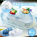 流しそうめんグッズ [p5倍!!クーポンあり★お買い物マラソン] そうめん流し器 電池式 ペンギン パーティーグッズ おうち時間 素麺 そうめん そうめん流し 流しそうめん 流しそうめん器 卓上 家庭用