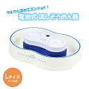 流しそうめんグッズ そうめん流し器 L 電池式 冷たクルクル 電池式そうめん流し器 パーティーグッズ おうち時間 素麺 そうめん そうめん流し 流しそうめん 流しそうめん器