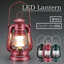 ランタン LED 電池式 かわいい 単3 アンティーク レトロ 暖色 ライト 照度調節機能 インテリア アウトドア