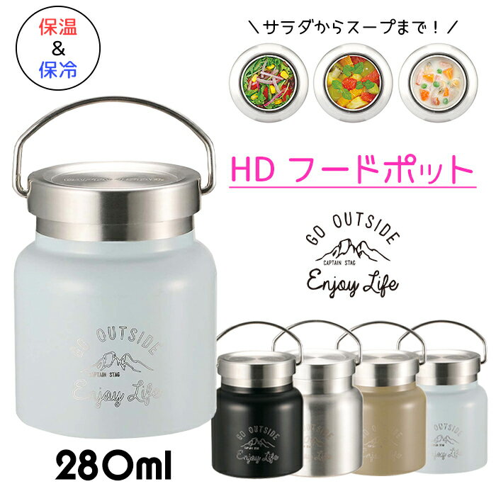 フードポット 280ml 取っ手付き スープジャー 保温 保冷 ステンレス 真空二重構造 結露しにくい スープポットのサムネイル
