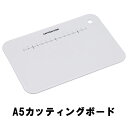 A5 カッティングボード まな板 キッチン アウトドア用品 キャンプ レジャー ソロキャン