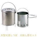 キャンプ 焚火台 炭 片付け 保管 再利用 必需品 便利