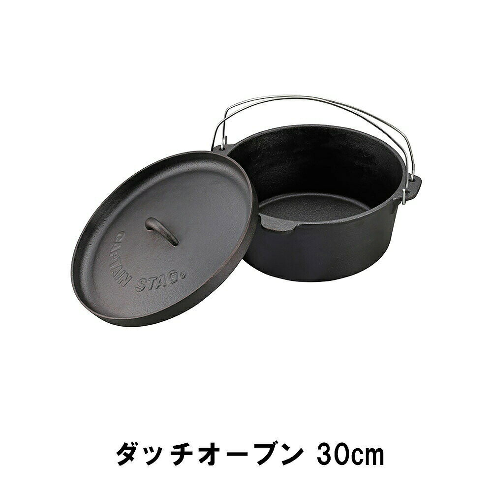 両手鍋 鍋 なべ 30cm 鉄鋳物 IH対応 ダッチオーブン BBQ おしゃれ