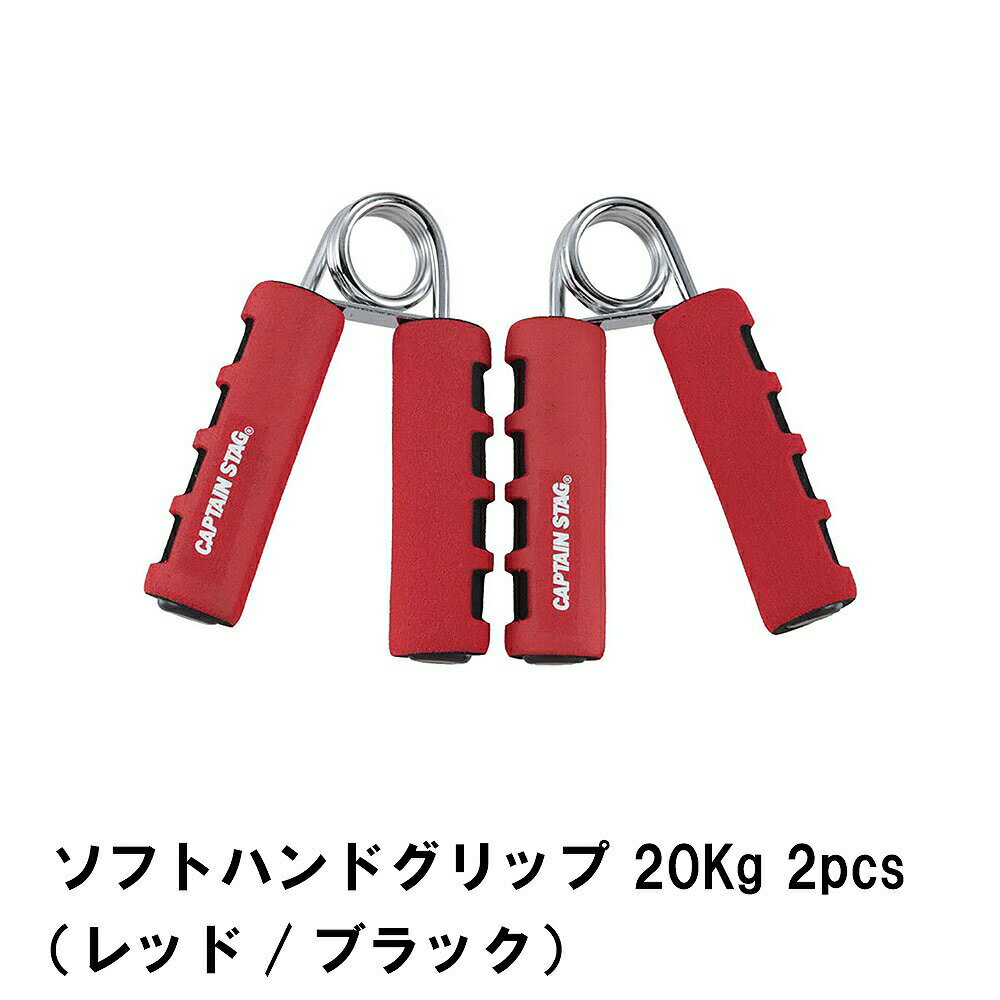 [☆7%offクーポン発行中☆-12/04まで] ハンドグリップ 握力 トレーニング ハンドグリッパー 20kg 2pcs