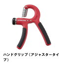 ハンドグリップ 握力 鍛える トレーニング ハンドグリッパー