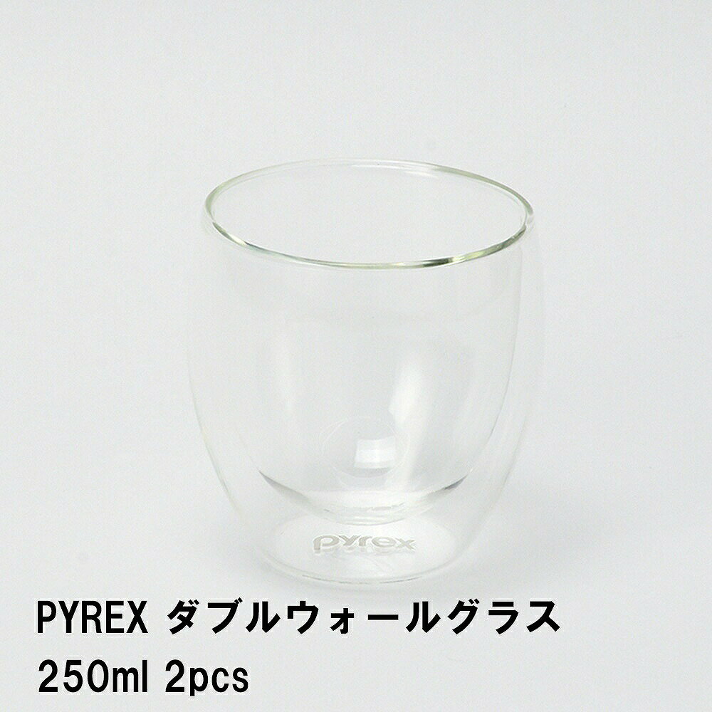 [☆7%offクーポン発行中☆-12/04まで] ダブルウォールグラス 2個セット 250ml コップ おしゃれ 保温 保冷 北欧 食器