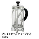 茶こし 茶漉し プレス 