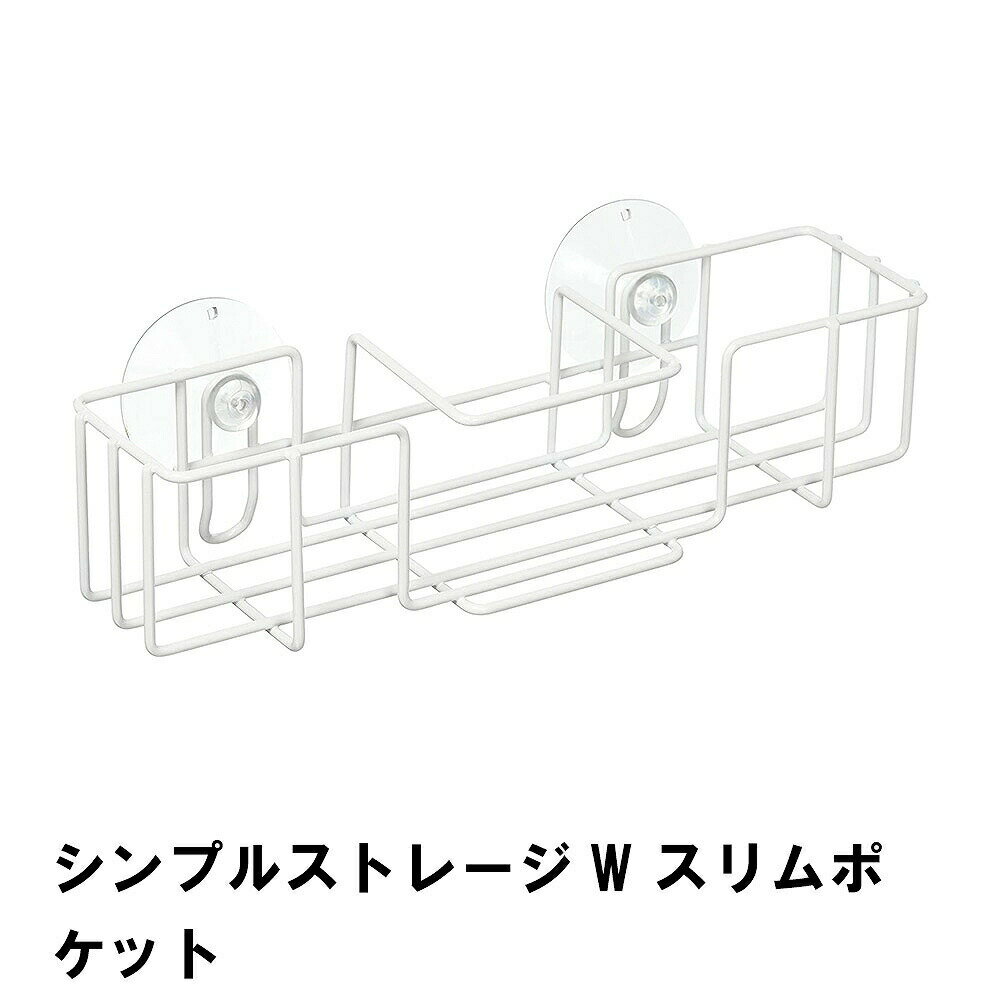 [☆7%offクーポン発行中☆-12/04まで] スポンジラック スポンジホルダー スポンジ置き スリムラック 吸盤..