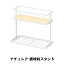 調味料ラック スパイスラック 調味料入れ 調味料棚 キッチンラック キッチン