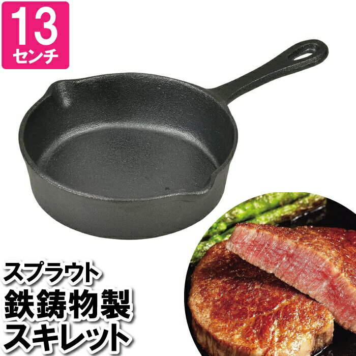 楽天市場】スキレット直火の通販 楽天市場】スキレット直火の通販