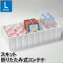 収納ボックス 折りたたみ コンテナボックス 収納ケース 衣類 おしゃれ 収納 L(3)