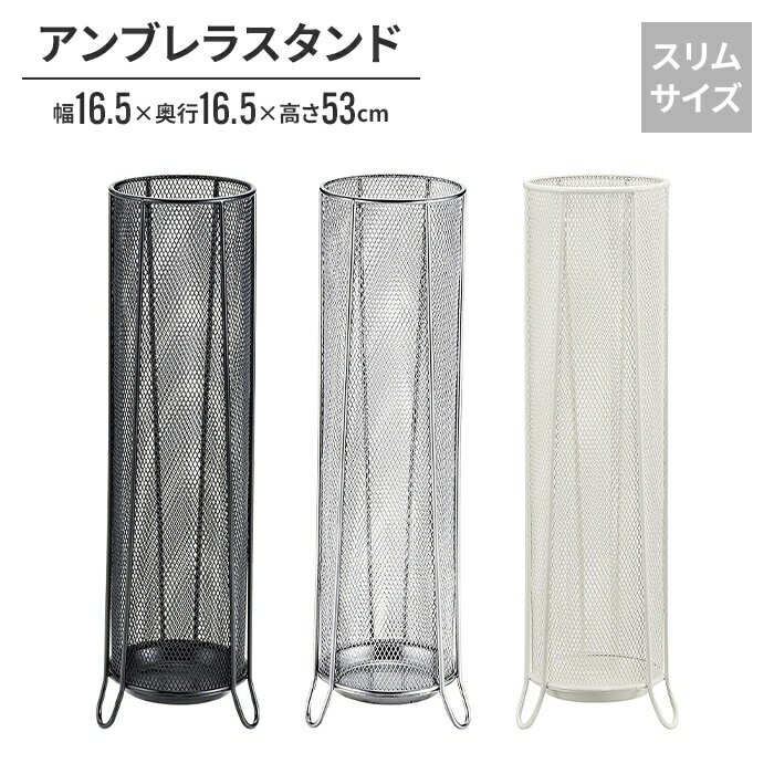[☆p5倍☆クーポンあり◎ブラックフライデー11/27まで] 傘立て おしゃれ スリム かさたて 傘たて 傘立 メ..