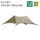 テント キャンプテント 3人用 タープテント 海水浴 キャンプ用品 軽量 軽い(4)