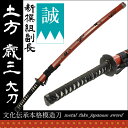 送料無料 刀剣 兼定 土方歳三 コスプレ 新撰組 大刀