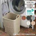 ランドリーバスケット 洗える BOX かご 抗菌加工 丸洗いOK ラタン調 キッチン ランドリー 衛生用品 ハンドメイド(3)