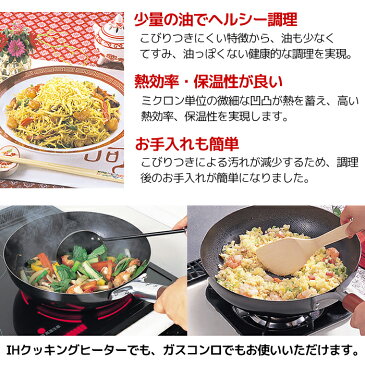 鉄製 IH対応 いため鍋 28cm 玉子焼き器 竹べら付き 調理器具 赤坂離宮厳選