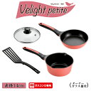 フライパン ソースパン 14cm ガラス蓋 ターナー付き セット ガス火専用 ミニ ダイヤモンドコート