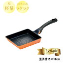 卵焼き 15×18cm ガス火専用 玉子焼き器 ダイヤモンドコーティング 玉子焼き 調理道具 調理器具 キッチン用品 キッチンツール ガス火対応