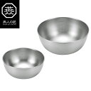 ボウル セット ステンレス 日本製 目盛り付き 燕人の匠 ボウル18cm・15cm