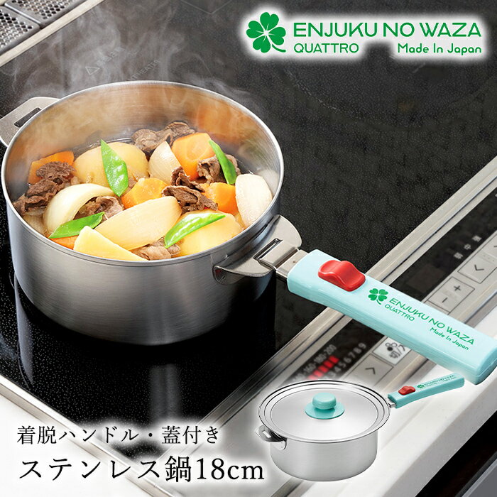 楽天市場】ステンレス 両手鍋18cmの通販 楽天市場】ステンレス 両手鍋18cmの通販