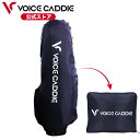 ボイスキャディ トラベルカバー VOICE CADDIE ゴルフキャディバッグカバー ネイビー メンズ レディース