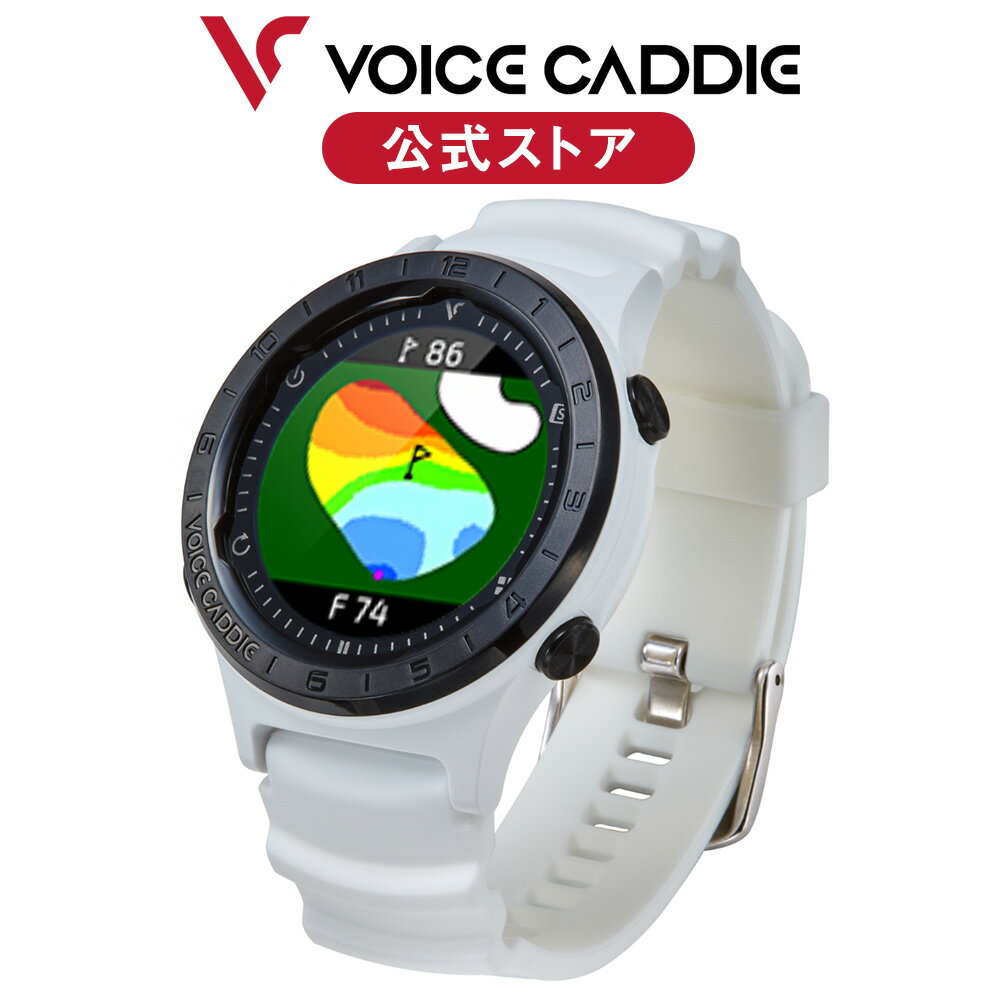 楽天Voice Caddie公式ストア【ポイント10倍】ボイスキャディ A2 ゴルフナビ GPS ゴルフウォッチ ホワイト 白 距離計測機 距離測定器 距離計 距離 飛距離 時計 腕時計 ウォッチ グリーンアンジュレーション ナビ ゴルフ golf VOICECADDIE