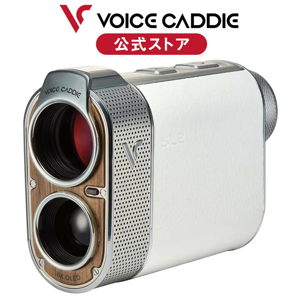 楽天Voice Caddie公式ストア【ポイント10倍】ボイスキャディ SL2 ハイブリッド GPS レーザー距離計 2OLED ホワイト 白 距離測定器 飛距離 ゴルフスコープ ゴルフ golf VOICECADDIE プロ 使用