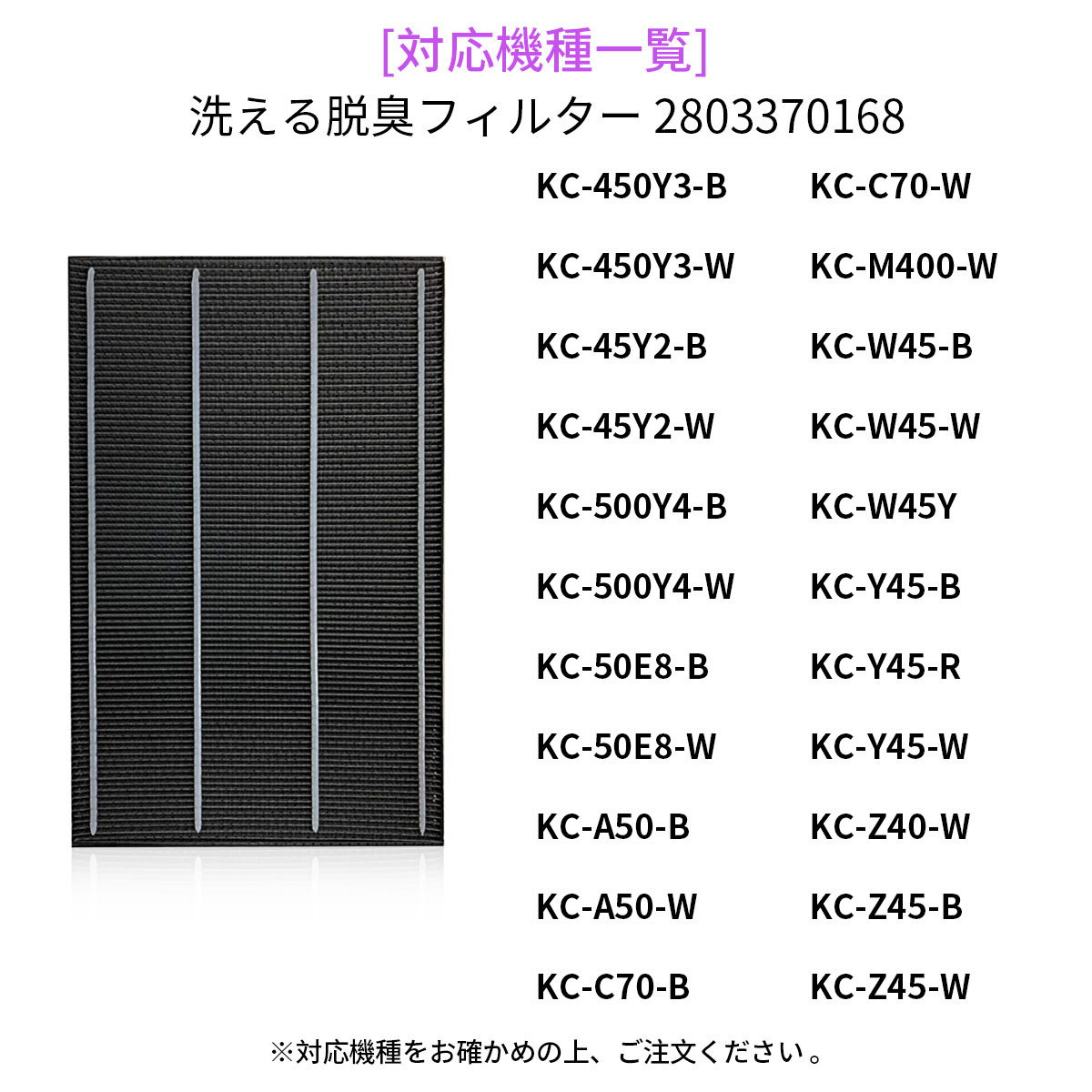 ■SHARP/シャーププラズマクラスターイオン発生機用花粉キャッチフィルター（IZ-FD100）