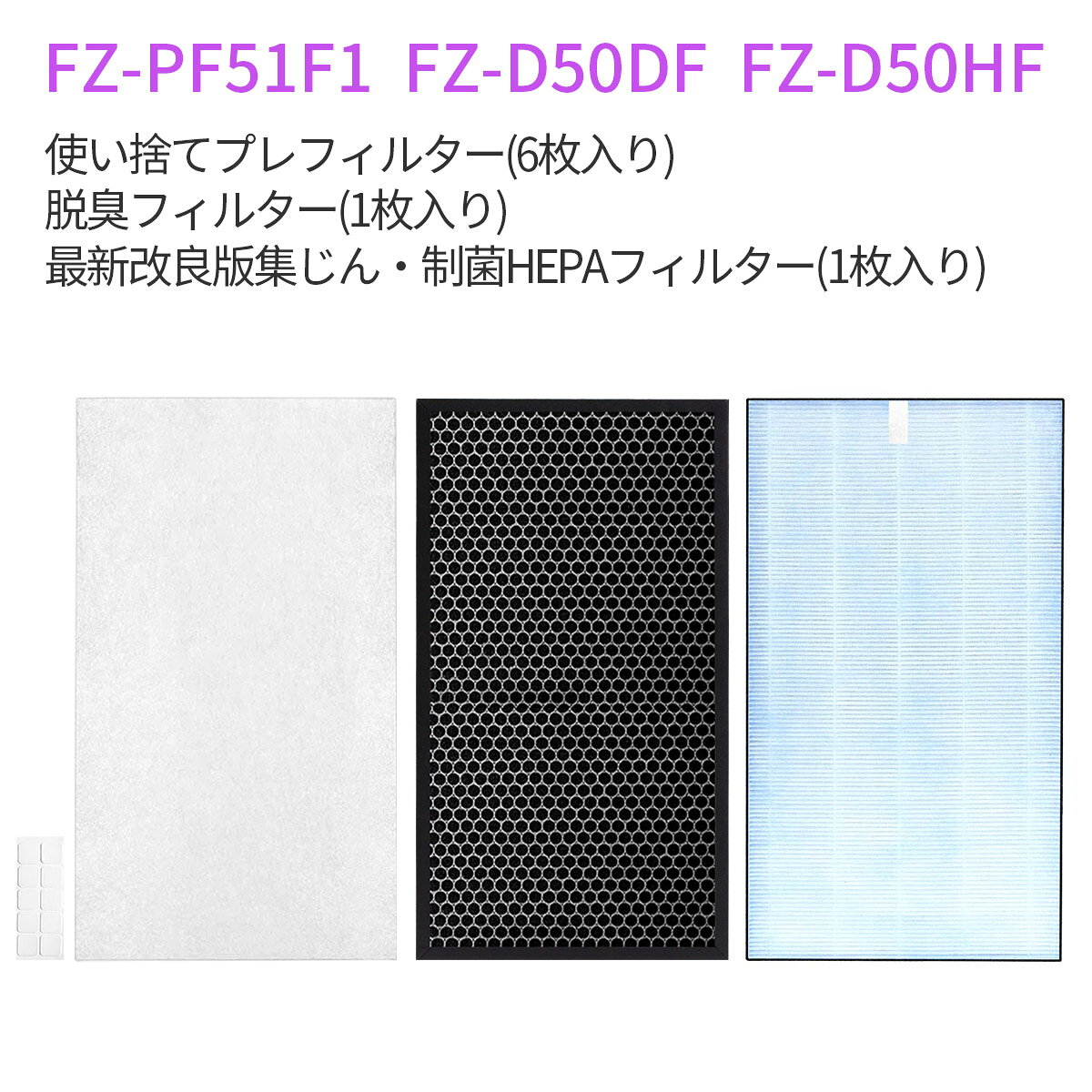 ������ ���� �ե��륿�� fz-d50hf æ���ե��륿�� fz-d50df fz-f50df �Ȥ��Τƥץ�ե��륿��(6����) fz-pf51f1 ���㡼�� ���������� kc-f50 kc-d50 kc-e50 kc-500y6 kc-500y7 kc-500y8 ki-s50 ki-gs50 �򴹥ե��륿�����å� (�ߴ���/1���å�)