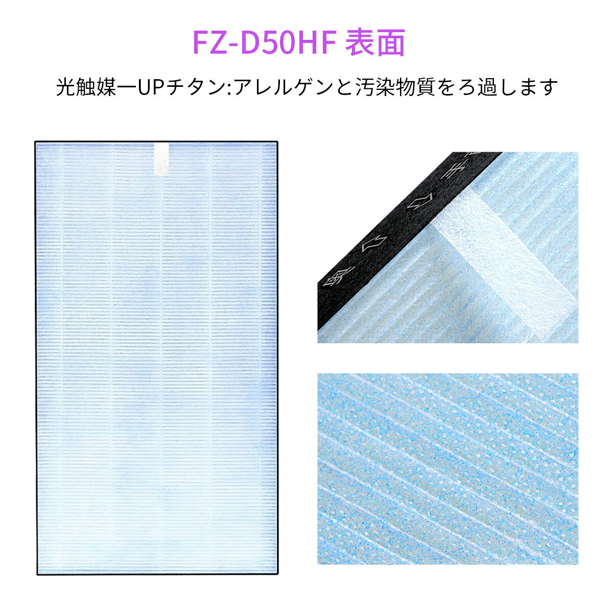 集じん 制菌 フィルター fz-d50hf 脱臭フィルター fz-d50df fz-f50df 使い捨てプレフィルター(6枚入) fz-pf51f1 シャープ 空気清浄機 kc-f50 kc-d50 kc-e50 kc-500y6 kc-500y7 kc-500y8 ki-s50 ki-gs50 交換フィルターセット (互換品/1セット) - 3
